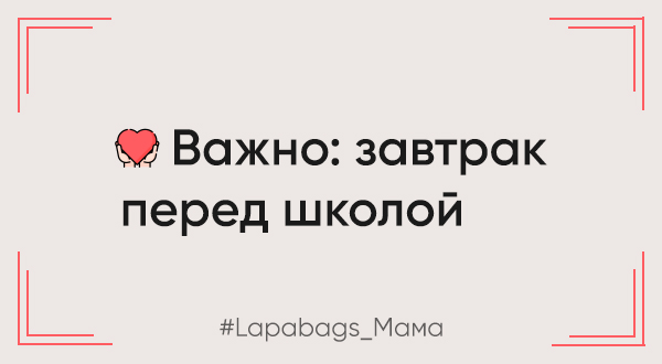 Завтрак перед школой - почему это важно и что приготовить школьнику? Завтрак перед школой - почему это важно и что приготовить школьнику?