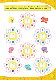 Книга 280 розумних наліпок. Пишу. Читаю. Рахую. 3–4 роки	