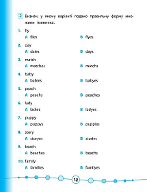 Книга Я відмінник! — Англійська мова. Тести. 2 клас