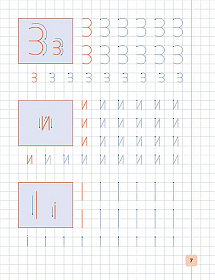Пишу. Малюю. Навчаюсь — Прописи для дошкільнят. Мавпочка