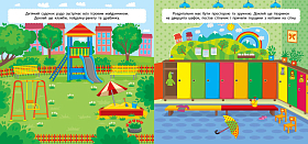 Книга маленький декоратор — У дитячому садку