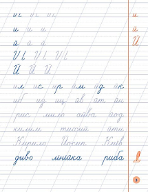 Книга Я відмінник! — Чистописання. 1 клас