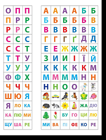 117 розумних наліпок — Читаю букви, склади та слова. 3–4 роки