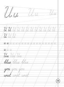 Каліграфія для першокласників — Прописи з англійської мови