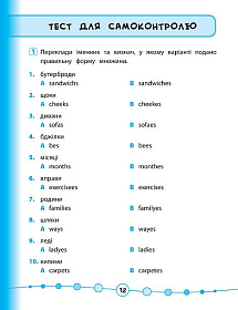 Книга Я відмінник! — Англійська мова. Тести. 1 клас Книга Я відмінник! — Англійська мова. Тести. 1 клас