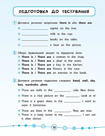 Книга Я відмінник! — Англійська мова. Тести. 3 клас