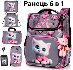 Ортопедичний шкільний рюкзак (ранець) 6 в 1 для дівчинки School Standard з Котом 34х26х14 см для молодших класів (350-109) Ортопедичний шкільний рюкзак (ранець) 6 в 1 для дівчинки School Standard з Котом 34х26х14 см для молодших класів (350-109)