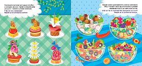 Книга наліпки-помічниці — Святковий стіл