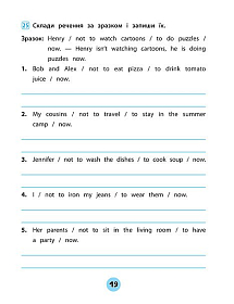 Книга тренувалочка — Англійська мова. 4 клас. Зошит практичних завдань