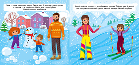 Книга маленький стиліст — На прогулянку