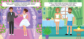 Книга маленький стиліст — На свято