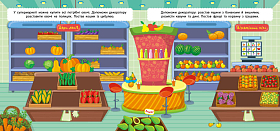 Книга маленький декоратор — У супермаркеті