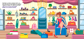 Книга наліпки-помічниці — Гардероб модниці