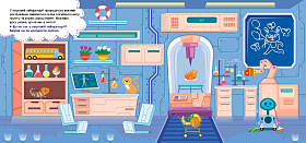 Книга наліпки-помічниці — Космічна станція