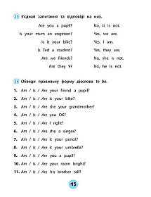 Книга тренувалочка — Англійська мова. 2 клас. Зошит практичних завдань